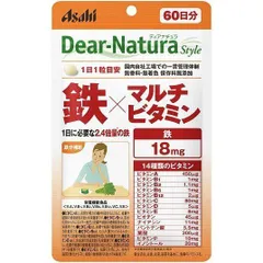 ディアナチュラスタイル 鉄Xマルチビタミン 60日分 Dear-Natura 栄養機能食品 鉄分補給 葉酸 ナイアシン サプリ サプリメント 無香料 無着色 保存料無添加 ポスト投函 ネコポス