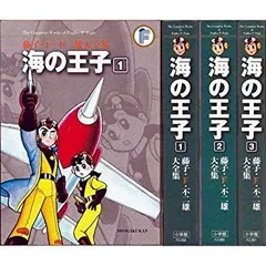 2025年最新】藤子不二雄 海の王子の人気アイテム - メルカリ 2025年最新】藤子不二雄 海の王子の人気アイテム - メルカリ