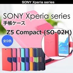 Xperia Z5 Compact 手帳型 スマホケース カバー SO-02H