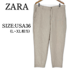 ZARA ザラ リネンパンツ USA36 L~XL相当 ベージュ メンズ 古着 大きいサイズ 大きめ カジュアル 涼しい 淡色