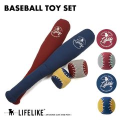 【ベースボールトイセット】 おもちゃ シャカシャカ 玩具 音が鳴る 笛 噛む 投げる 引っ張る 犬のおもちゃ 犬用おもちゃ 犬 犬用 ドッグ ストレス解消 小型犬 中型犬 大型犬 野球 ボール 柔らかい ［ライフライク LIFELIKE公式］