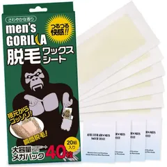 メンズゴリラ 脱毛ワックスシート メガパック 20組(40枚入)　（　ワックス　ブラジリアンワックス　メンズ　除毛　）のサムネイル
