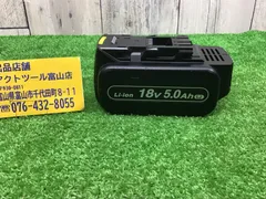 送料無料！【中古動作品】●パナソニック(Panasonic) リチウムイオンバッテリー 18V/5.0Ah EZ9L54●アクトツール富山店●レジのサムネイル
