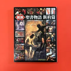 2025年最新】アンティーク 聖書の人気アイテム - メルカリ