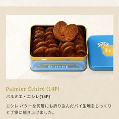 シェリーメゾンドビスキュイ いちご＆フランボワーズサンド缶