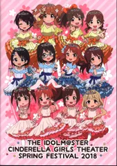 2025年最新】シンデレラガールズパンフレットの人気アイテム