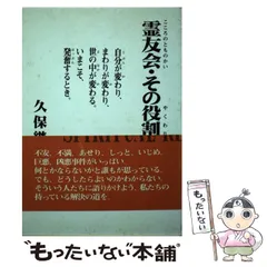 2025年最新】霊友会の人気アイテム - メルカリ 2025年最新】霊友会の人気アイテム - メルカリ