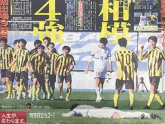 静岡県リーグ 袋井FC ユニフォーム 練習着 東海 無料発送 Amazon.co.jp: M 東海 練習着 ユニフォーム 袋井FC