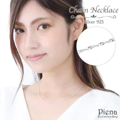 ネックレス レディース シルバー925 喜平 スクリューチェーン チェーンのみ ひねり キラキラ 長さ40cm 幅1.5mm シンプル 華奢 細い 上品 繊細 滑らか シルバーアクセ 誕生日 記念日 プレゼント ギフト メール便送料無料