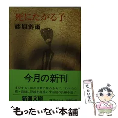 2025年最新】藤原審爾の人気アイテム - メルカリ