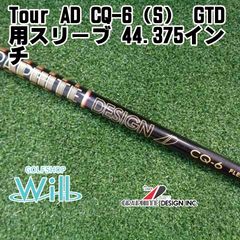 カスタムシール付き TOUR AD CQ 6s テーラーメイドスリーブ付き 1W