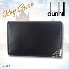 dunhill ダンヒル キーケース 6連 ロンドンスタイル dロゴ キーリング レザー カーフ 黒 ブラック シルバー金具 WN5000A 【未使用】3166-6