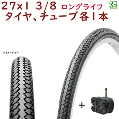 自転車タイヤ 27インチ シンコー自転車タイヤと英式チューブのセット（各1本） 27X13/8 コストパフォーマンス（西）るのサムネイル