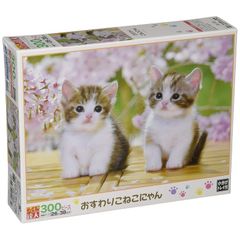 エポック社 300ピース ジグソーパズル いきもの/ペット ねこ おすわりこねこにゃん (26×38cm) 25-183 のり付き ヘラ付き 点数券付き EPOCH