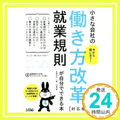 2024年最新】就業規の人気アイテム - メルカリ