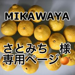 えひめ県産　はるか