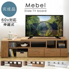 【公式】テレビ台 ローボード コーナー 木目調 伸縮TVボード テレビボード 伸縮テレビ台 テレビラック TVラック 伸縮 収納のサムネイル