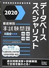 2025年最新】データベーススペシャリスト DVDの人気アイテム