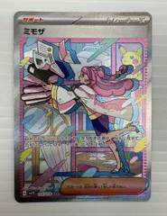 ミモザ sar 美品 センタリング良好 2025年最新】ポケモンカード ミモザ sarの人気アイテム - メルカリ