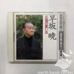 2025年最新】CD_昭和を語り継ぐの人気アイテム - メルカリ