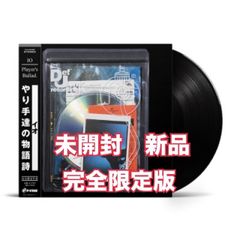IO Player's Ballad. LP レコード KANDYTOWN