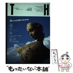 2025年最新】トーキングヘッズ叢書の人気アイテム - メルカリ