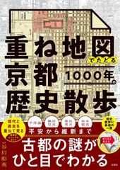 仙台地図さんぽ 2015年第9版 - メルカリ