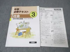 2025年最新】5教科 中学の人気アイテム - メルカリ