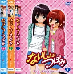 やぶうち優 直筆サイン入り複製原画 ないしょのつぼみ DVD全巻購入特典 非売品 やぶうち優 直筆サイン入り複製原画 ないしょのつぼみ DVD全巻