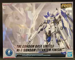 2025年最新】rg hi-νガンダム チタニウムの人気アイテム - メルカリ