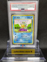 2025年最新】ゼニガメ 旧裏 psa10の人気アイテム - メルカリ