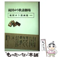 2025年最新】滝田_ゆうの人気アイテム - メルカリ