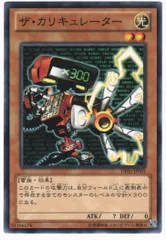 2025年最新】遊戯王 カリキュレーターの人気アイテム - メルカリ