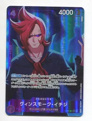 BANDAI プレミアムブースター ONE PIECE CARD THE BEST OP06-060(PRB-01) ヴィンスモーク・イチジ フルアートCのサムネイル