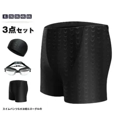 水泳パンツ メンズ 未使用 水着 スイムパンツ&水泳帽&ゴーグルの3点セット スイムパンツ スイミングパンツ 大きいサイズ フィットネス水着 フィットネス スイムウェア ジム スイミング 男性用 黒 練習用水着 メンズ水着 ハーフ丈 速乾 撥水 weihe01
