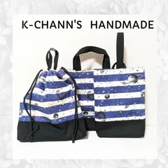 15   🛸宇宙🚀ボーダーネイビー🛸　入園入学グッズ3点セット