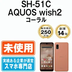 2023年最新】aquos wish2 simフリーの人気アイテム - メルカリ