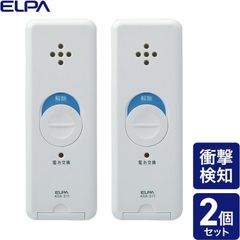 ELPA 窓ピタッアラーム 衝撃検知式 2個セット 90dB 防犯 アラーム ブザー 衝撃 検知 窓 薄型 コンパクト ホワイト ASA-S11-N2P (W) エルパ (2C)