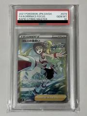 2025年最新】コルニの気合い sr psa10の人気アイテム - メルカリ