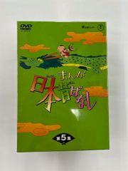 ◎ＤＶＤ　まんが日本昔ばなし　第５集　第２１巻～第２５巻
