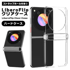 2025年最新】Libero flipの人気アイテム - メルカリ