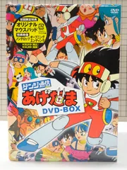 2025年最新】ゲンジ通信あげだま dvd-boxの人気アイテム - メルカリ 