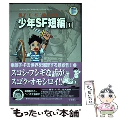 2025年最新】藤子・f・不二雄大全集 短編の人気アイテム - メルカリ