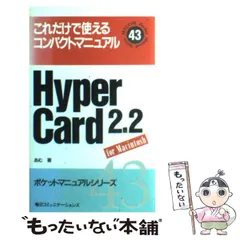 2025年最新】HYPERCARDの人気アイテム - メルカリ