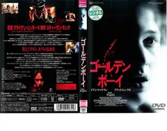 ゴールデン ボーイ【洋画 中古 DVD】レンタル落ち