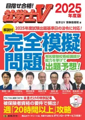 都立そっくり模擬 Vもぎ 2024年 6回分 2025年最新】ブイ模擬の人気アイテム - メルカリ