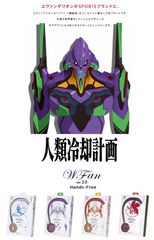 ダブルファン　エヴァンゲリオンシリーズ　４種類　OUTLET