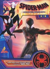 【中古】フィギュア スパイダーマン 「スパイダーマン：アクロス・ザ・スパイダーバース」 Luminasta“Spider-Man”