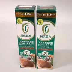 利尻炭酸カラーシャンプー　ダークブラウン　3本 利尻炭酸カラーシャンプー ダークブラウン3点セット