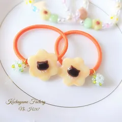 【H287】ねこちゃんのお花ヘアゴム　ひまわり　キッズヘアゴム　お花ヘアゴム　ねこヘアゴム　ひまわりヘアゴム　小さめヘアゴム　初めてのヘアゴム　お誕生日　プレゼント　プチギフト